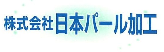 株式会社日本パール加工