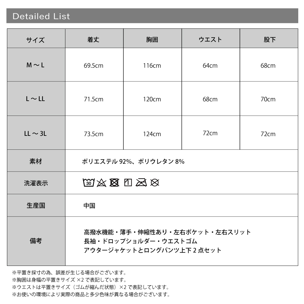 レディース 高撥水スーツ テーラードジャケット スリット入り ロングパンツ 上下2点 セットアップ