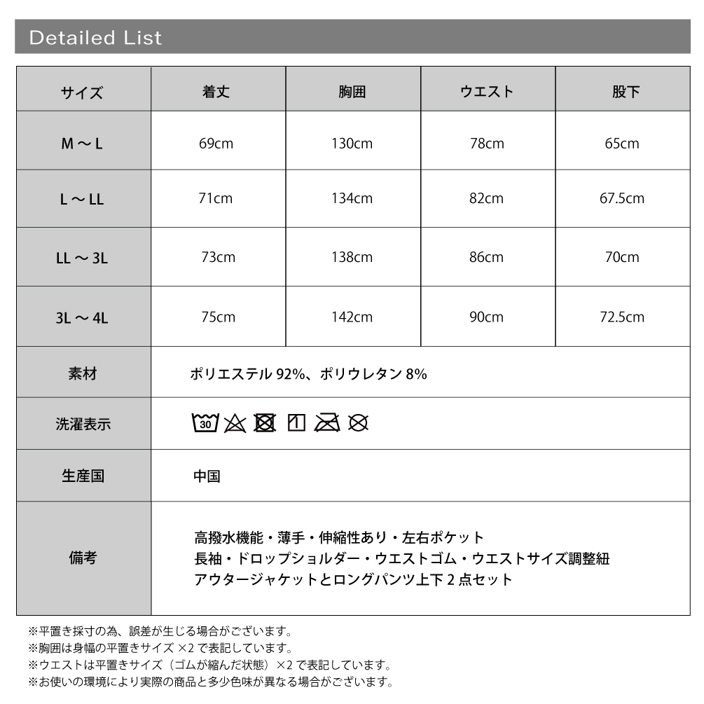 男女兼用 高撥水スーツ オープンカラーシャツ ロングパンツ 上下2点 セットアップ