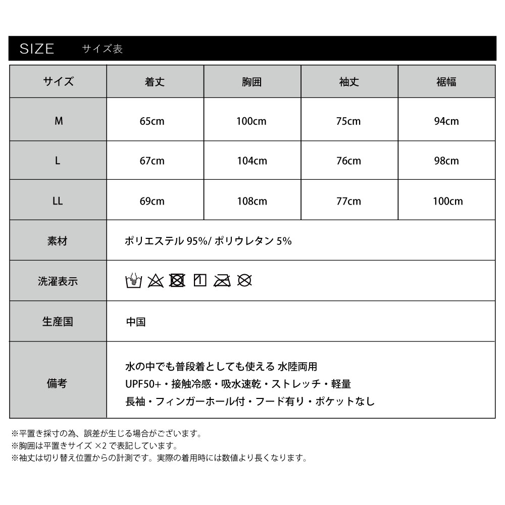 ラッシュガード パーカー 水陸両用 フード付き レディース 長袖 UPF50＋ 接触冷感 機能性