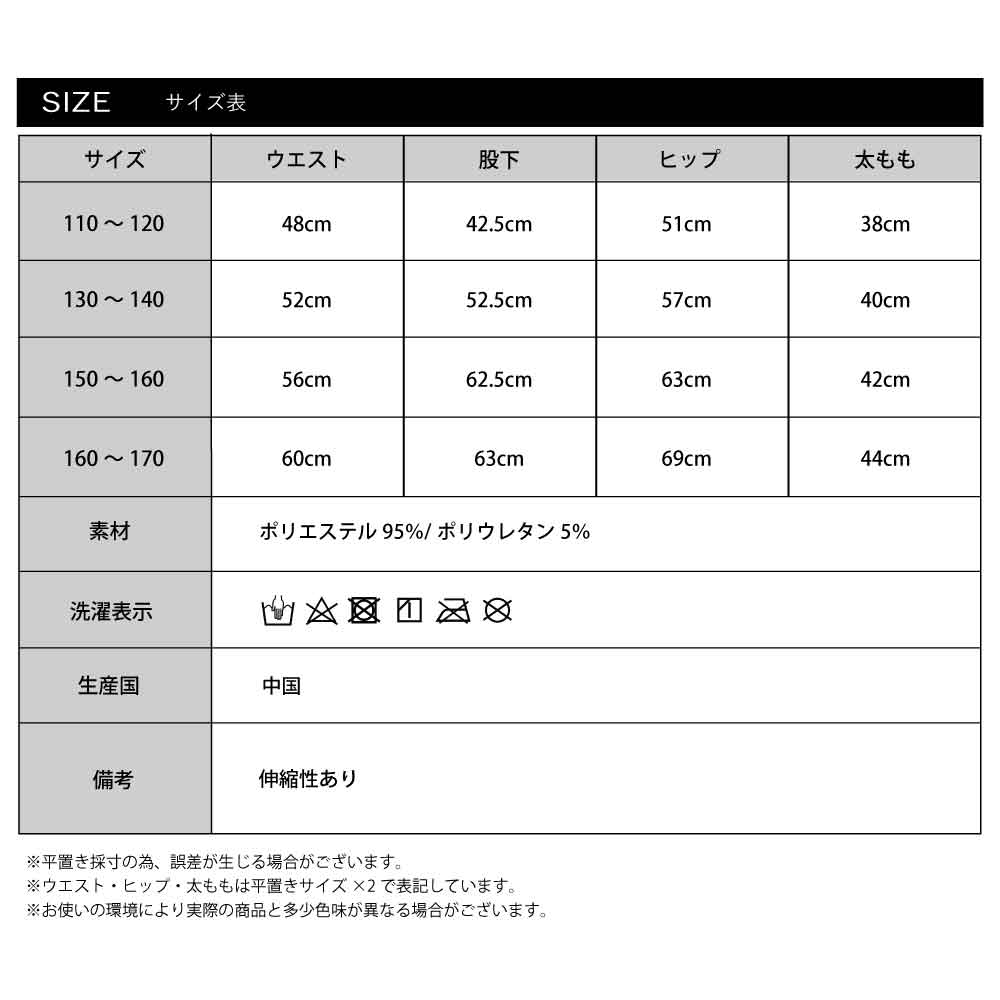 ラッシュガード レギンス 水陸両用 キッズ ロング丈 UPF50＋ 接触冷感 機能性