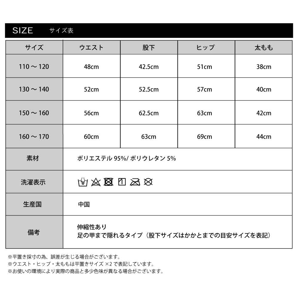 ラッシュガード トレンカ 水陸両用 キッズ ロング丈 UPF50＋ 接触冷感 機能性