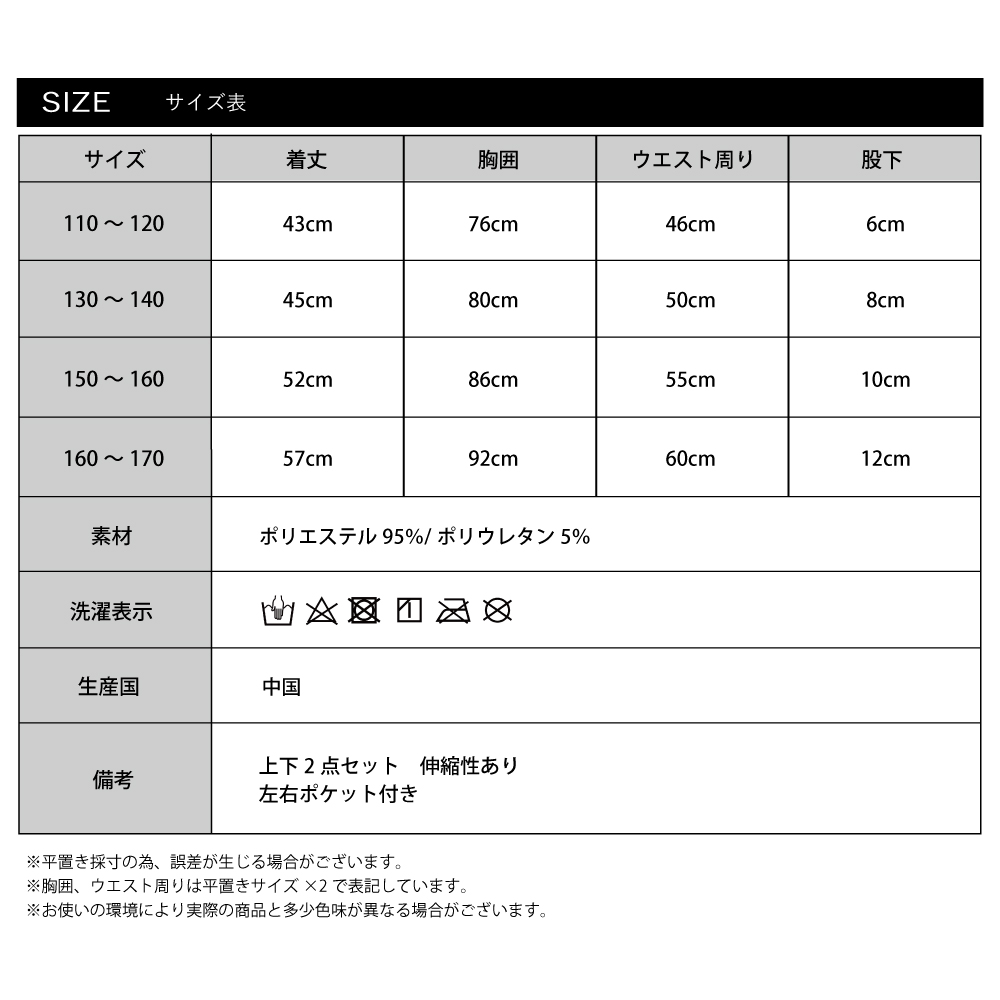 ラッシュガード 上下セット 半袖 ショートパンツ 水陸両用 キッズ UPF50＋ 接触冷感 機能性