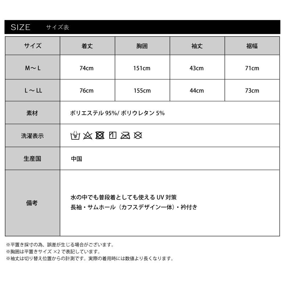 シャツラッシュガード 衿付き 水陸両用 レディース UPF50＋ 接触冷感 機能性