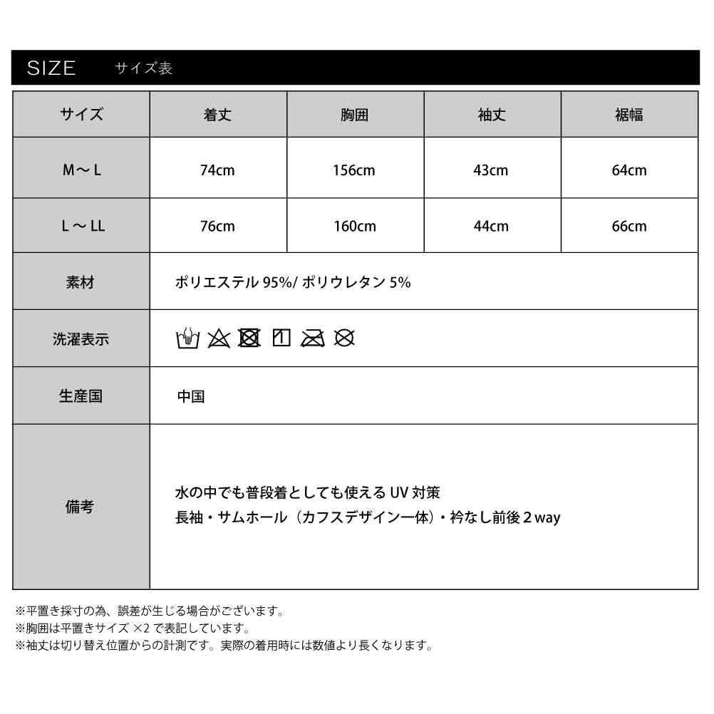 シャツラッシュガード 前後 2way 水陸両用 レディース UPF50＋ 接触冷感 機能性