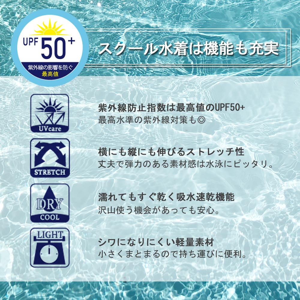 スクール水着 パンツ ショート丈 ハーフ丈 膝上 キッズ UPF50＋ 接触冷感 耐塩素 機能性