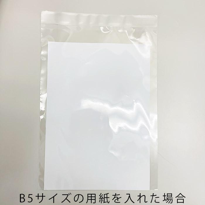 OPP袋　フタ・テープ付き【SALE商品】