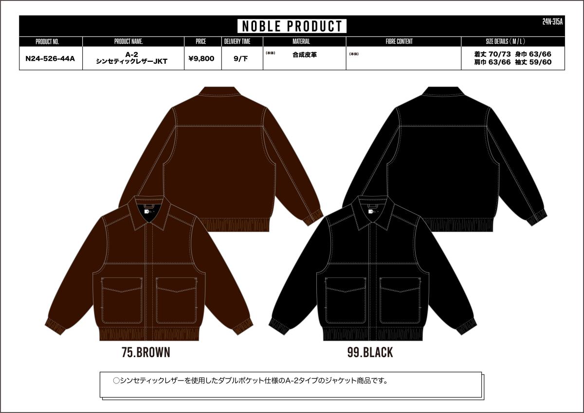 A-2シンセティックレザーJKT