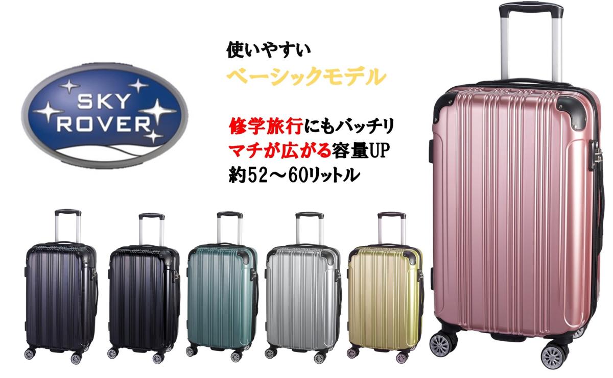 SKYROVER　S22-C-712　Mサイズ　50ℓクラス