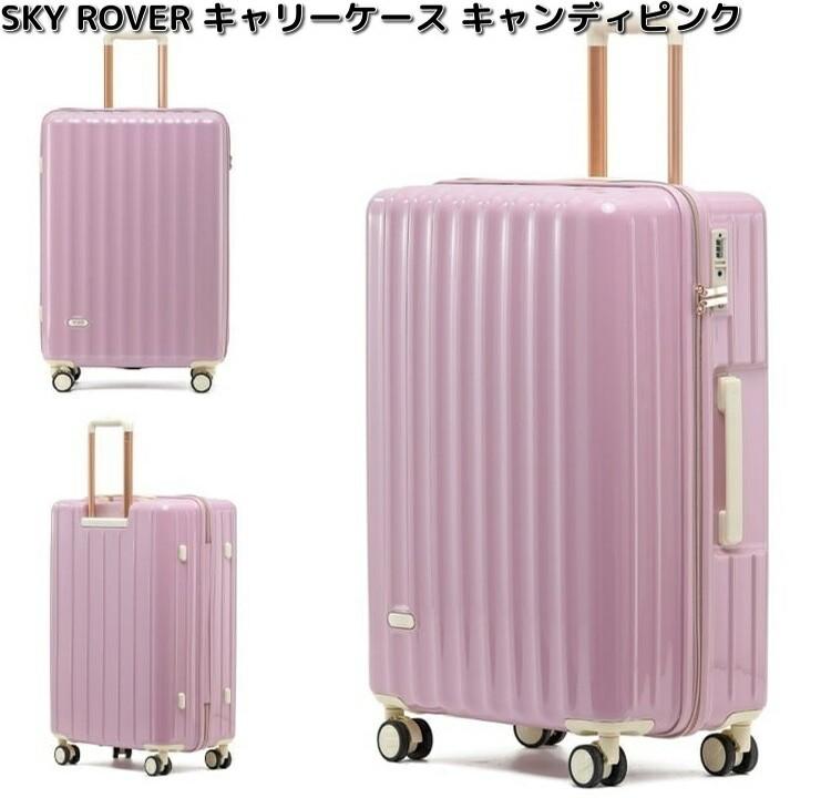 SKYROVER　S25B210　Sサイズ　機内持込対応