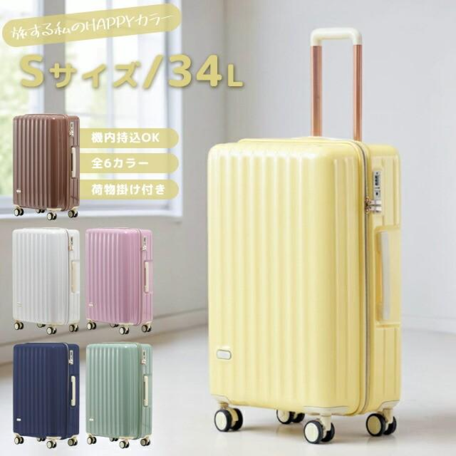 SKYROVER　S25-B-210　Sサイズ　機内持込対応