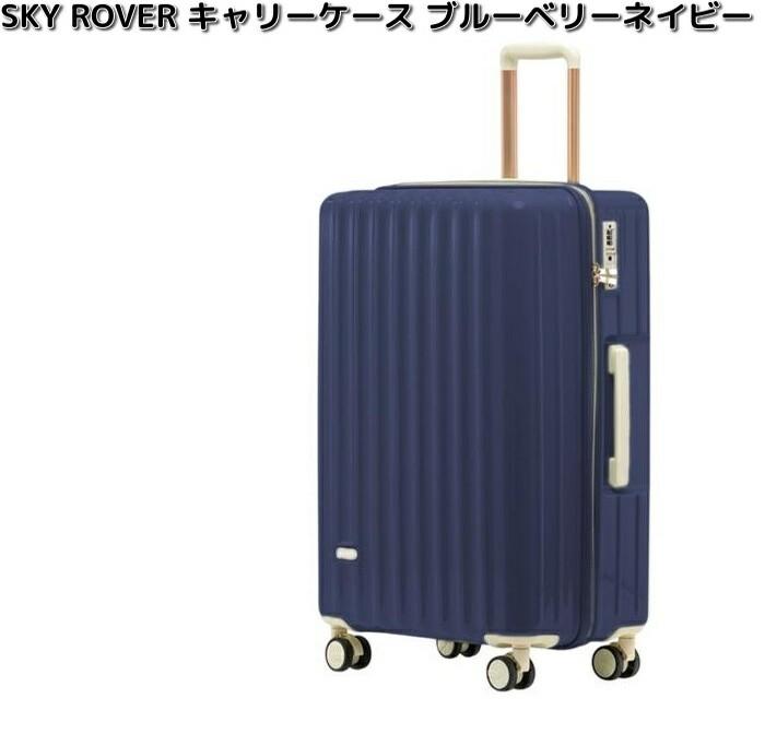 SKYROVER　S25B210　Sサイズ　機内持込対応