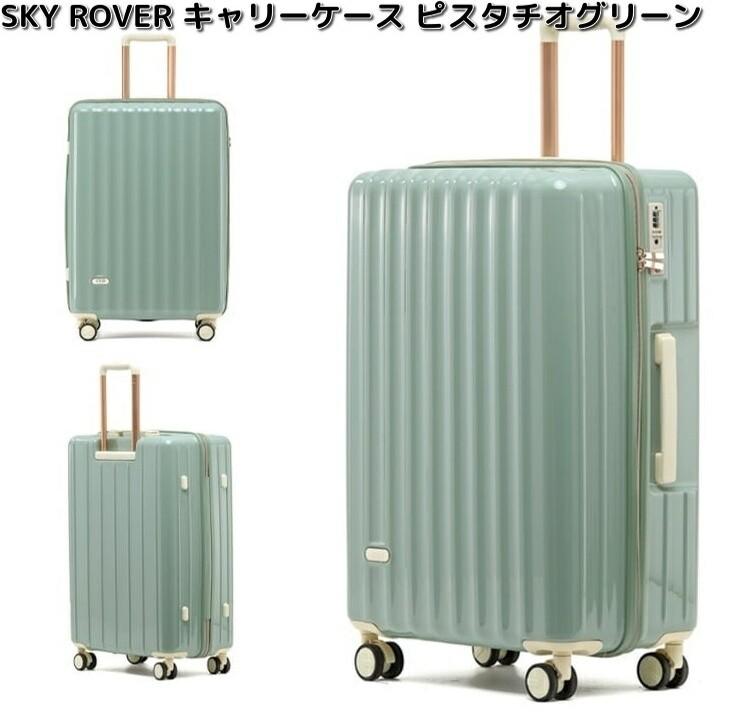 SKYROVER　S25B210　Sサイズ　機内持込対応