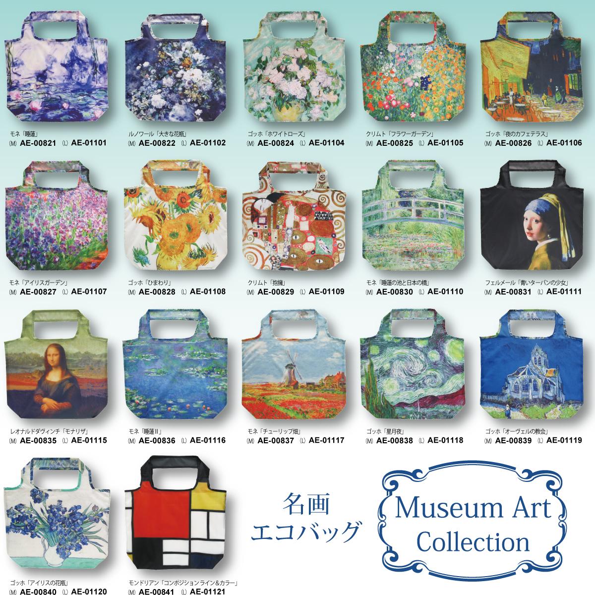 名画エコバッグＭサイズ
