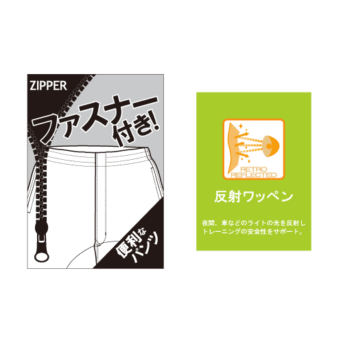 トレーニングパンツ