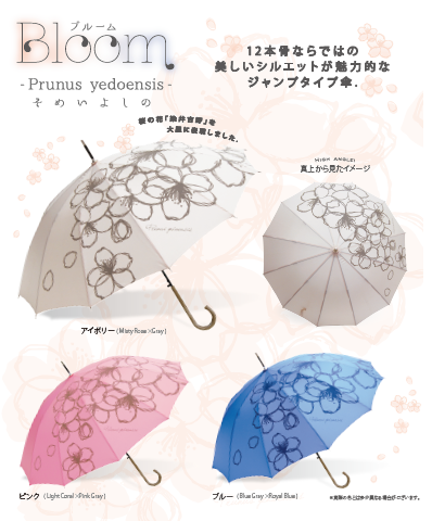 Bloom-そめいよしの-　全3色 【UVカット】