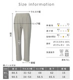 テーパードストレッチパンツ