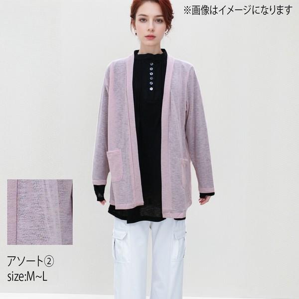 ポケット付きアソートトッパー