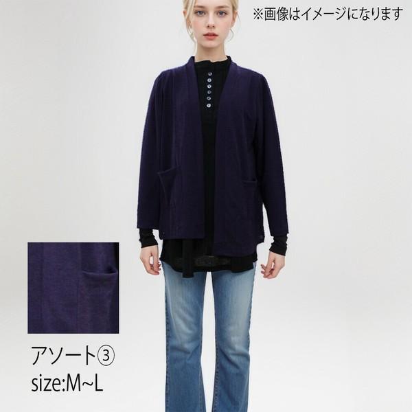 ポケット付きアソートトッパー