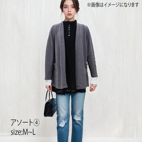 ポケット付きアソートトッパー