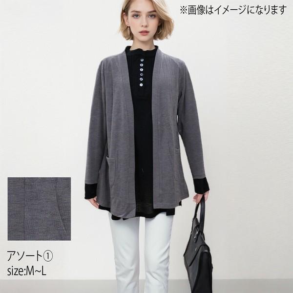 ポケット付きアソートトッパー