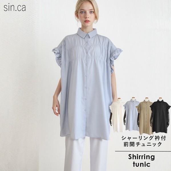 シャーリング襟付きチュニック