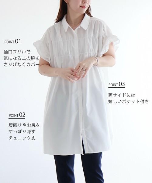 シャーリング襟付きチュニック