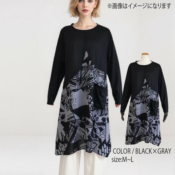 アートプリント切替チュニック