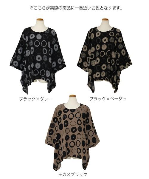 アートリングﾌﾟﾘﾝﾄチュニック