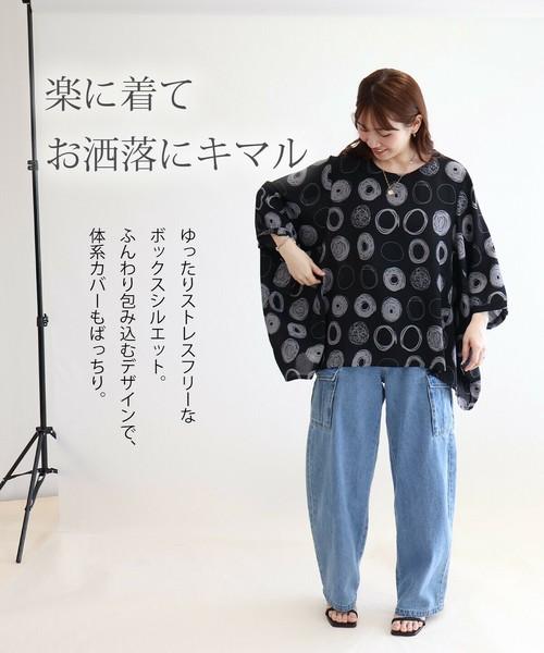 アートリングﾌﾟﾘﾝﾄチュニック