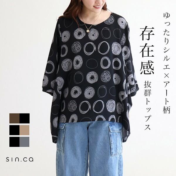 アートリングﾌﾟﾘﾝﾄチュニック