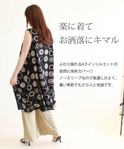 アートリングプリントノースリーブワンピース