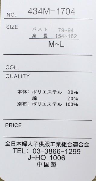 カラフルボタンブラウス