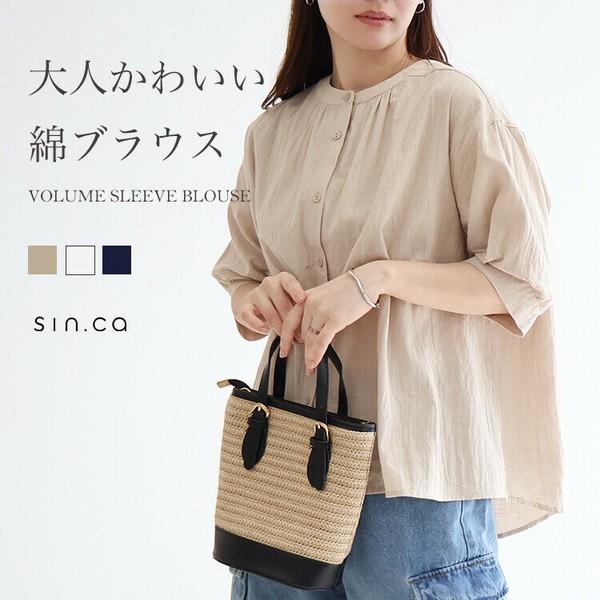ボリューム袖ブラウス