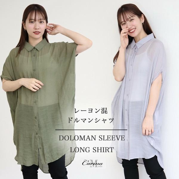 レーヨン混ドルマンシャツ