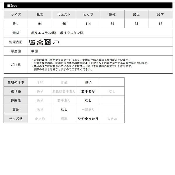 プリンワイドイージーパンツ ５柄込み