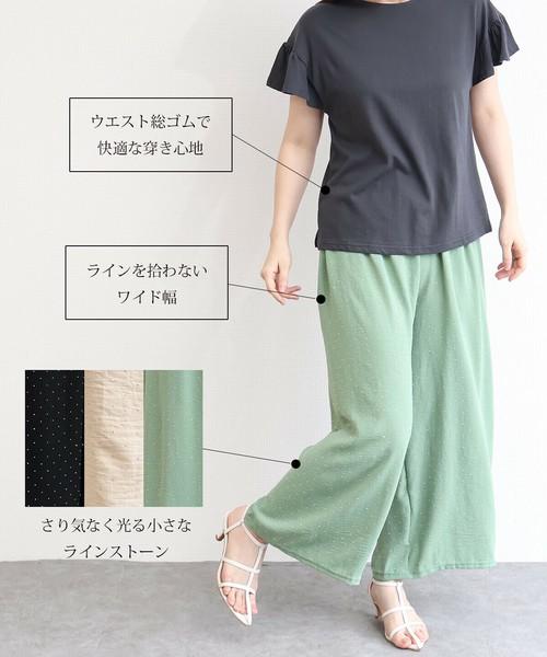 ラインストーン付きイージーパンツ　３色込み
