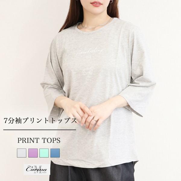 7分袖　ﾌﾟﾘﾝﾄTシャツ　12枚セット