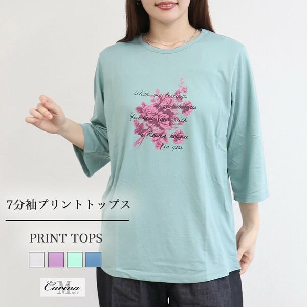 7分袖　ﾌﾟﾘﾝﾄTシャツ　12枚セット