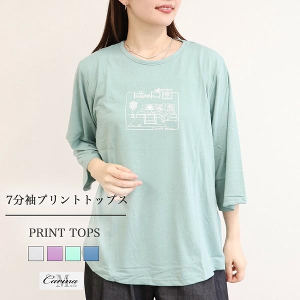 7分袖　ﾌﾟﾘﾝﾄTシャツ　12枚セット