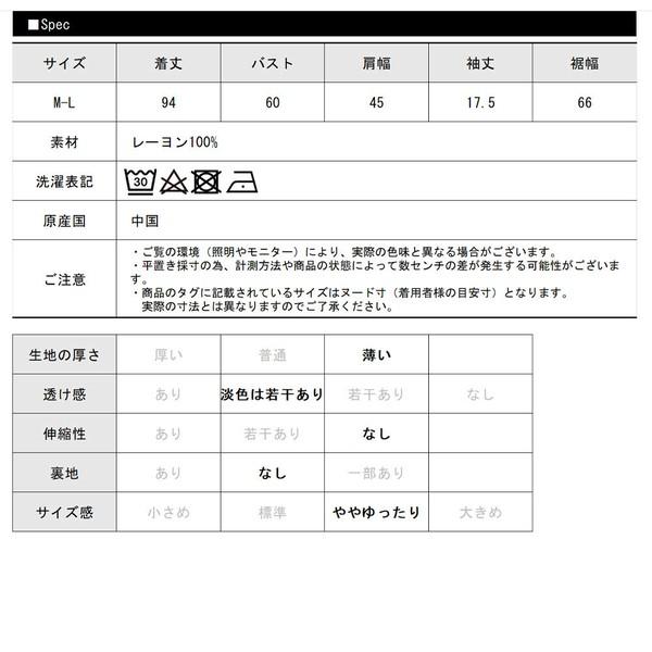 花柄半袖ワンピース　５柄込み