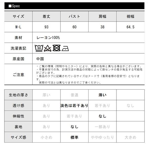 花柄ノースリーブワンピース 5柄セット