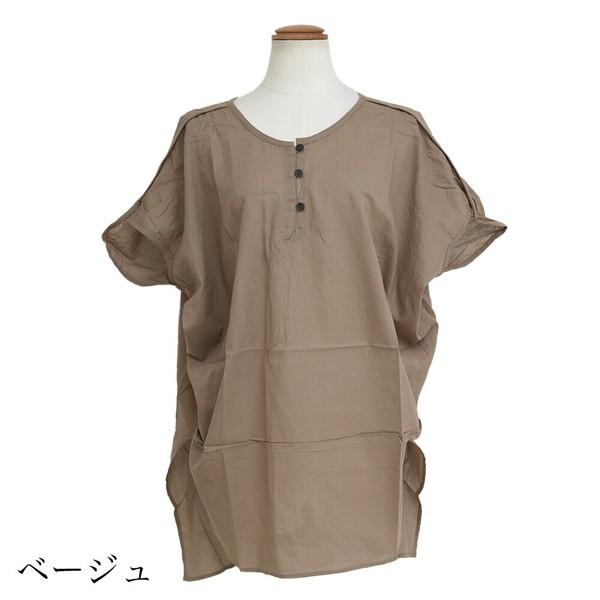 ドルマンタックチュニック