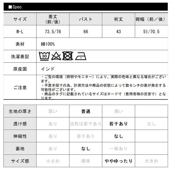 ドルマンタックチュニック