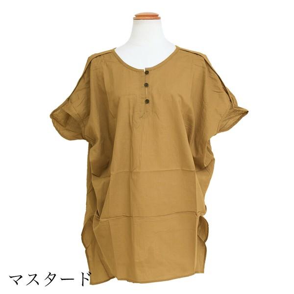 ドルマンタックチュニック