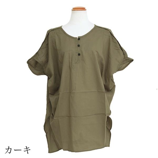 ドルマンタックチュニック