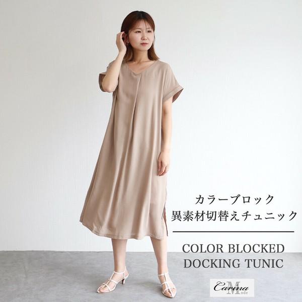 前タック＆サイドスリットチュニック