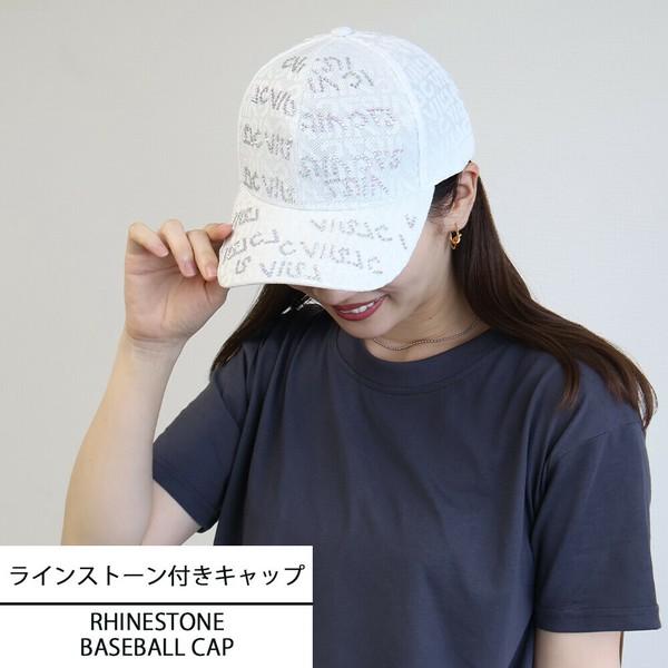 ラインストーン付きキャップ