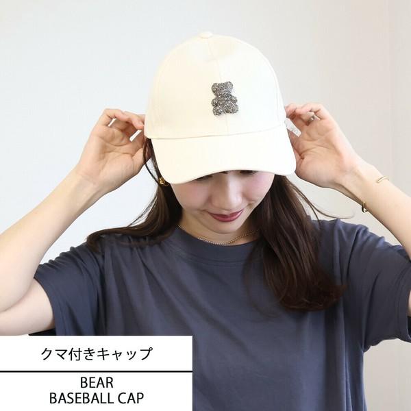 ラインストーンくまキャップ