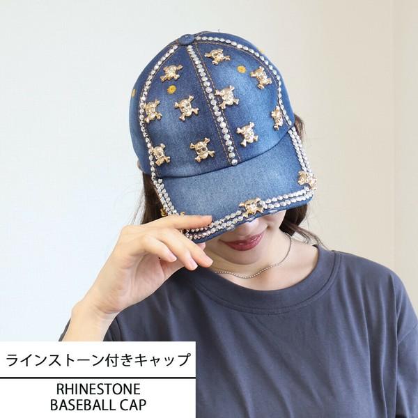 ラインストーン付きキャップ